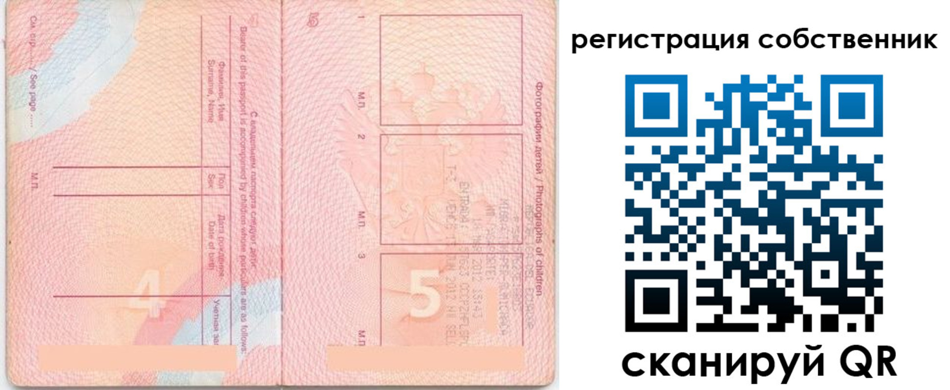 временная регистрация купить в Змеиногорске
