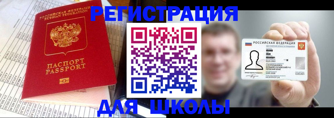временная регистрация поиск в Змеиногорске