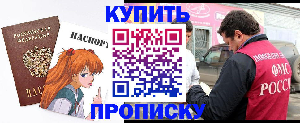 где прописаться в Змеиногорске